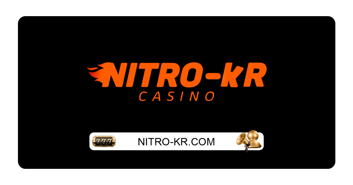 Nitro Casino｜나이트로 카지노는 신규 가입 회원 100% 웰컴 보너스697USD 고액의 가입 환영 보너스